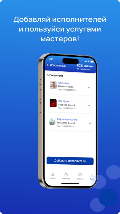 Mydom.kg Domkom screenshot-4