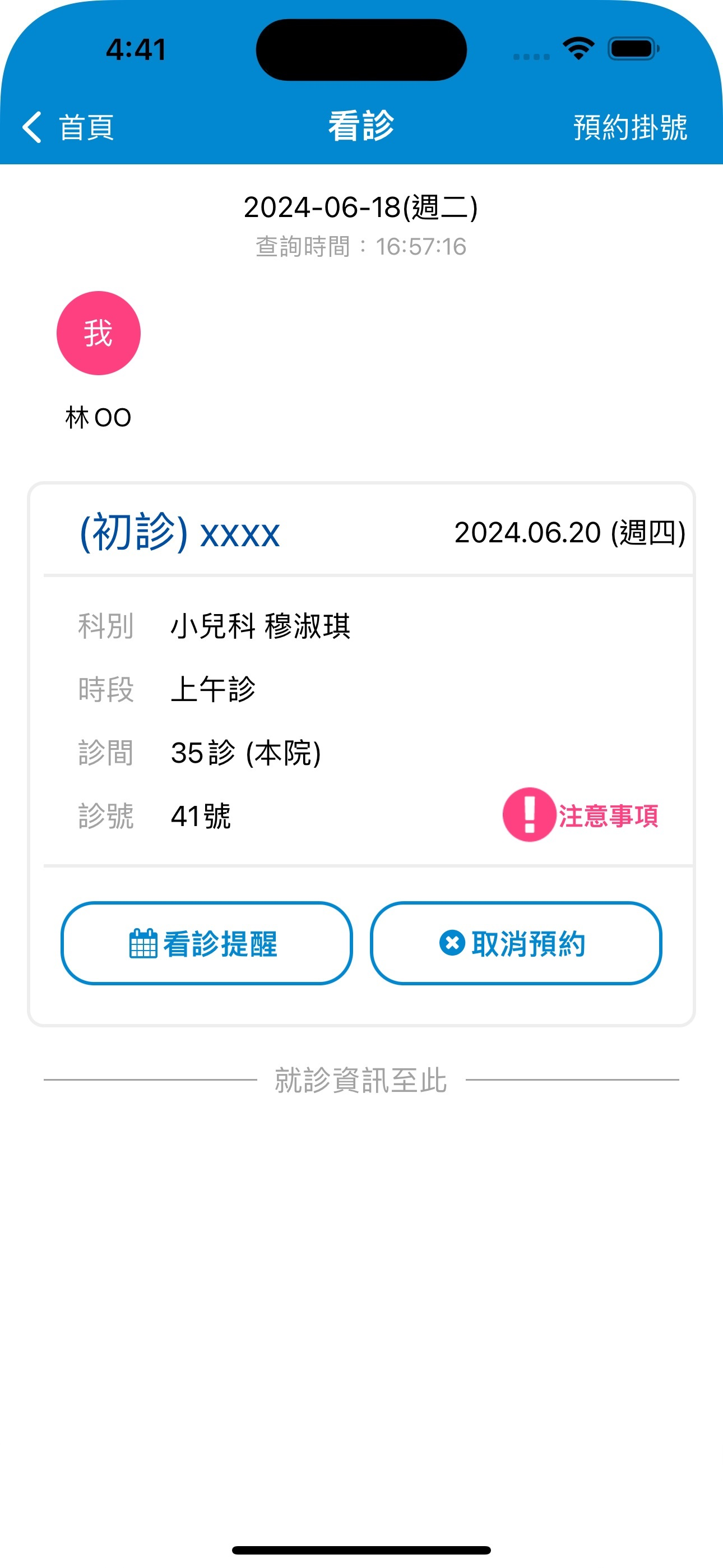 新光醫院(SKH)