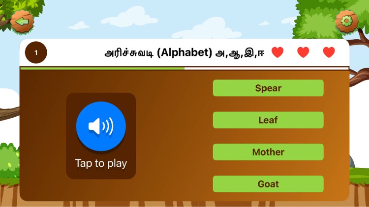 Kinder Tamil - Learn Tamil screenshot-7