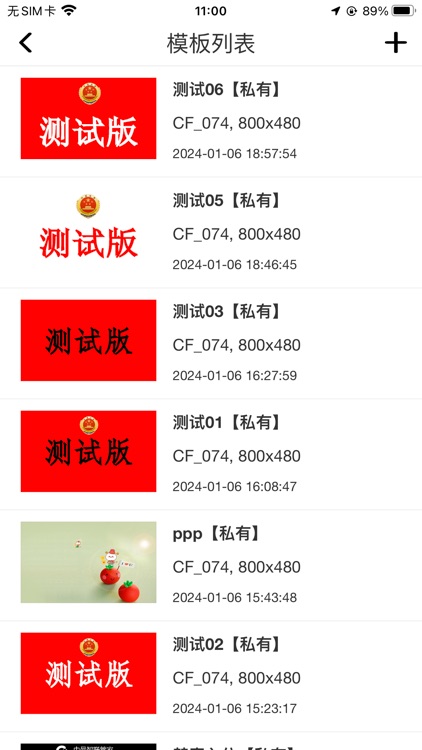 智慧会议 screenshot-6