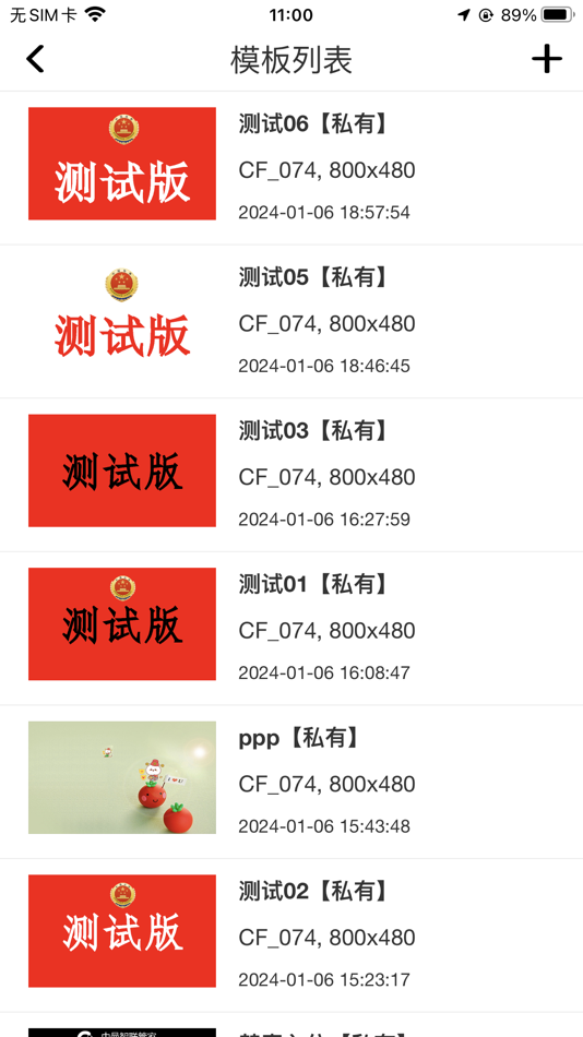 #7. 智慧会议 (iOS) Podle: 重庆盟讯电子科技有限公司