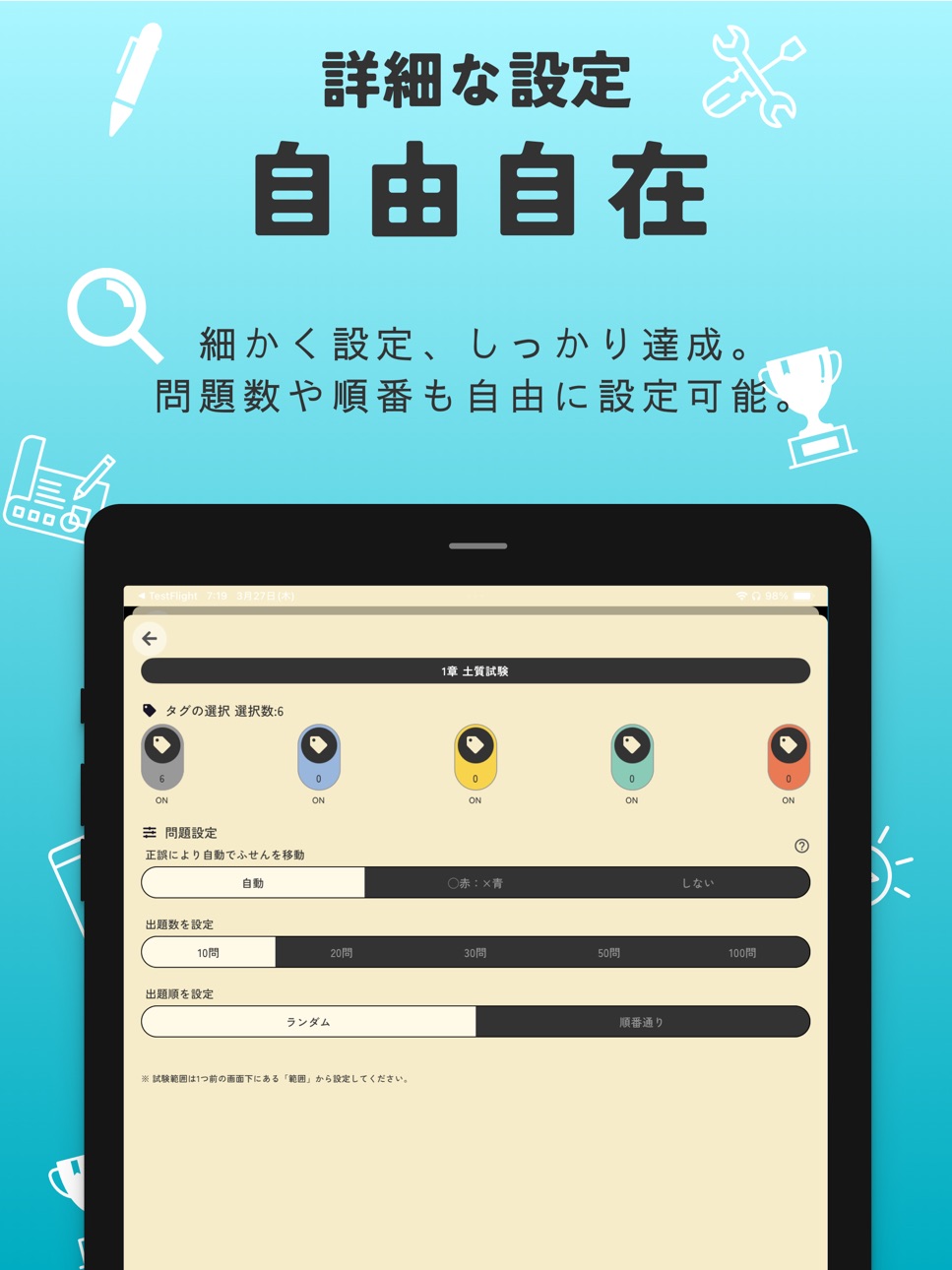 iPad screenshot