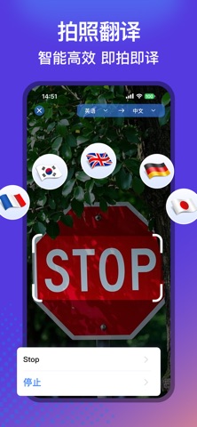 翻译-拍照翻译器实时中英文互译 screenshot