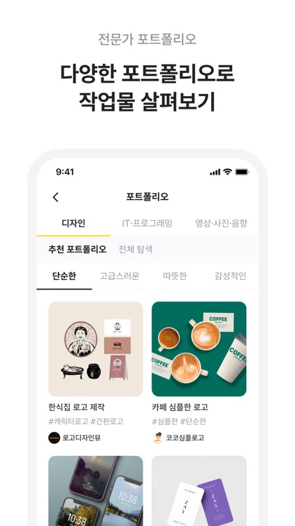 크몽 - 프리랜서 마켓 No.1