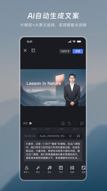 如影 - AI数字人视频 screenshot-3