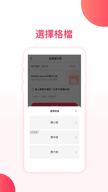 WeBite Locker screenshot-3