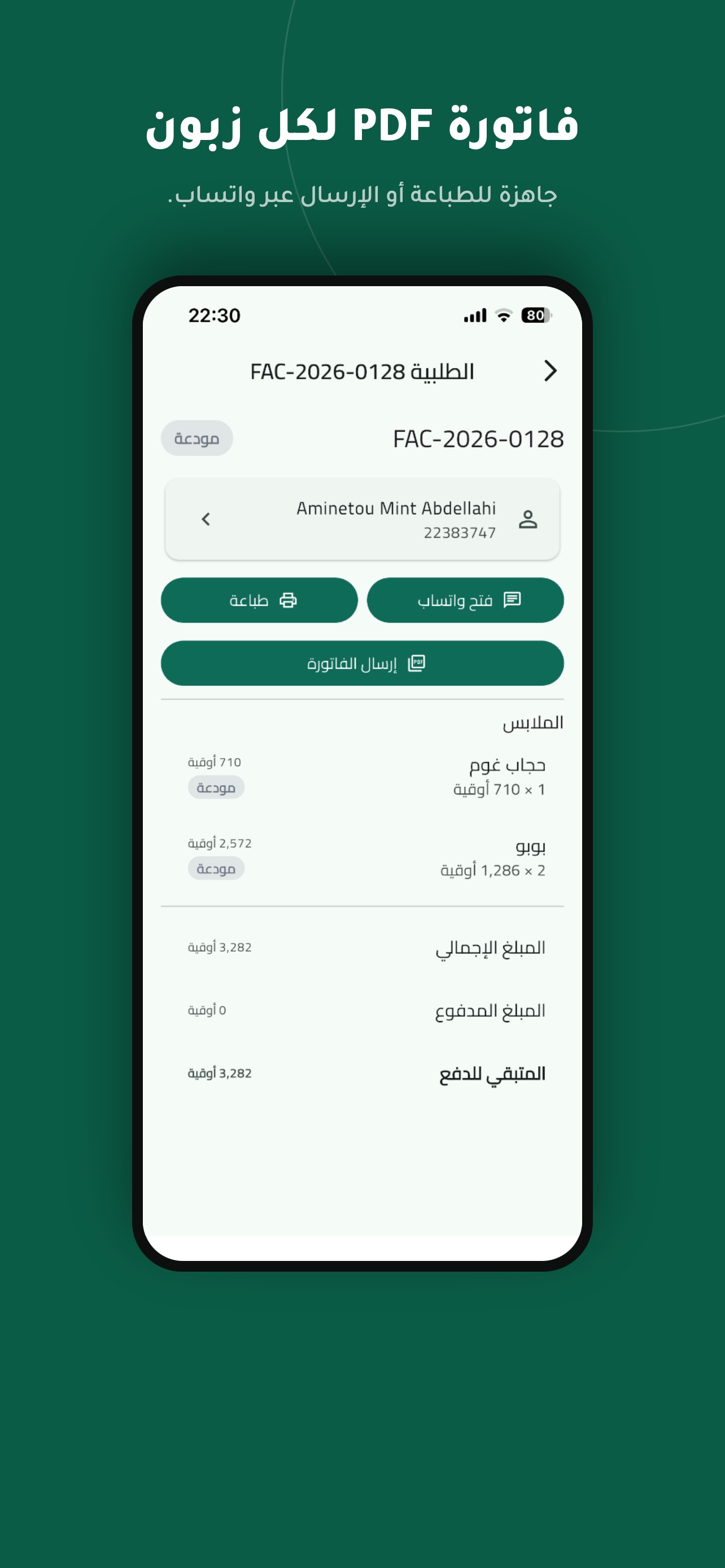 Screenshot 6 of Maghsalti