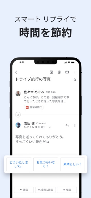 Gmail - Google のメール スクリーンショット3