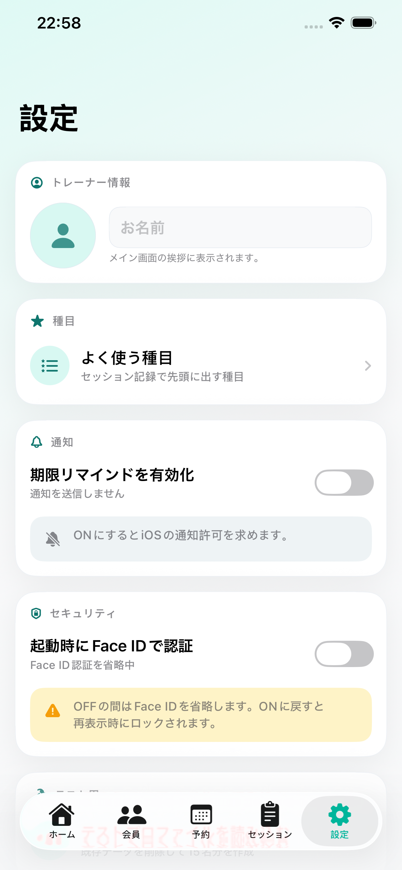 EliteTrainer