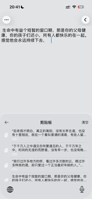 Lixing Wubi Keyboard screenshot 1