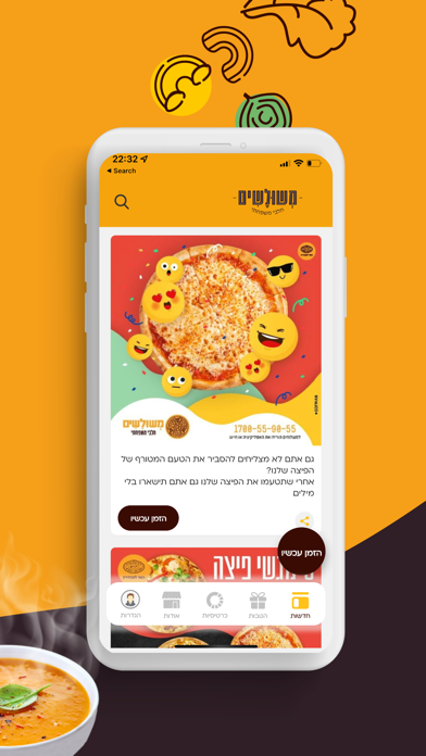 משולשים Screenshot