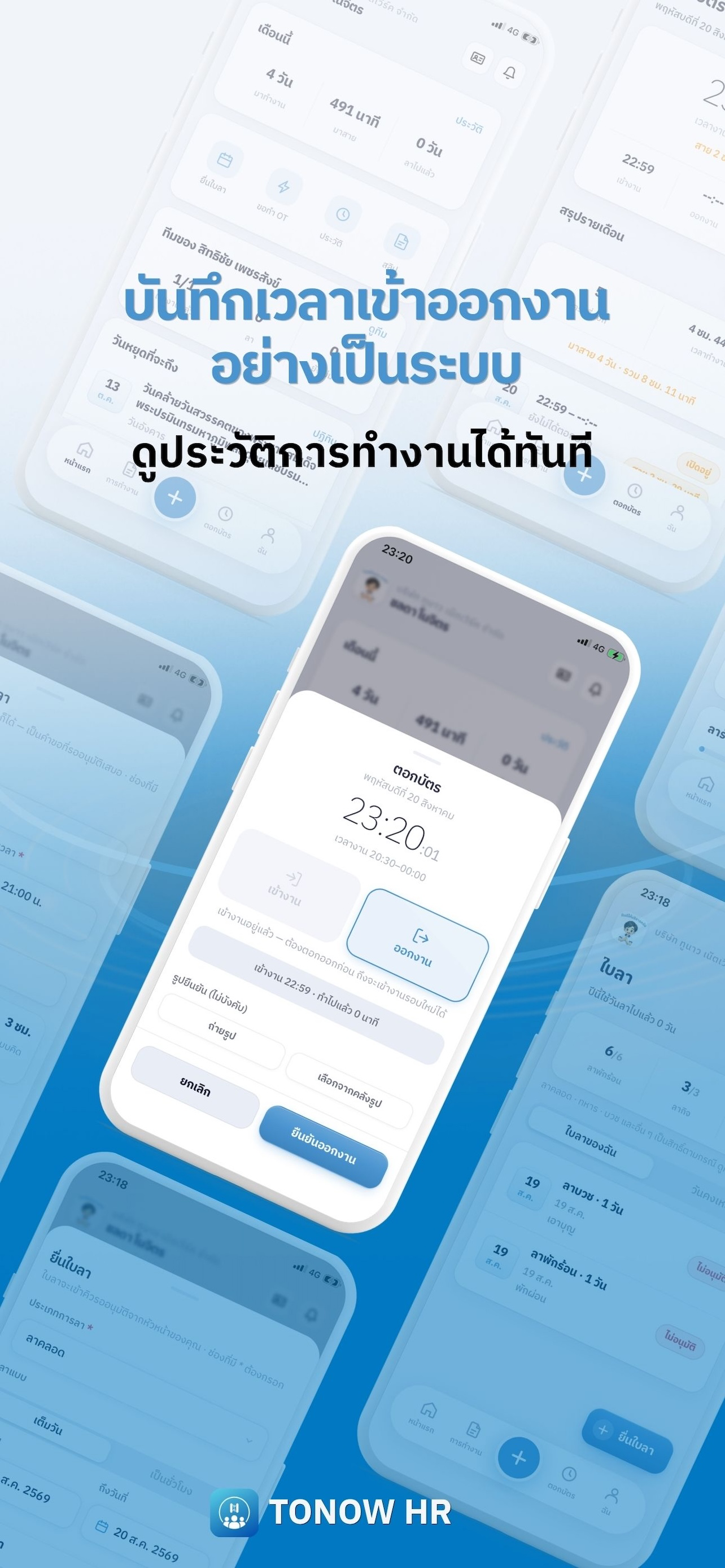 TONOW HR screenshot 2