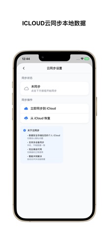 Pedometer-每日计步,计步器,走路,步数,健康,运动 screenshot