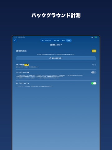 気圧計 Torr - 高度計・気圧予報で頭痛・気象病対策も iPad screenshot 7