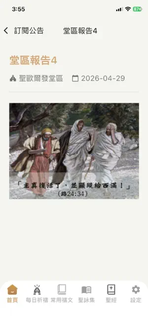Connect 同行 screenshot 4