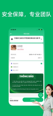 Maso-越南上门按摩 screenshot