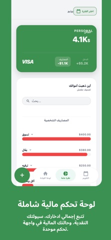 كناش حسابات احترافي screenshot