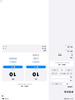 Ping Pong Scorekeeper2026 screenshot 7
