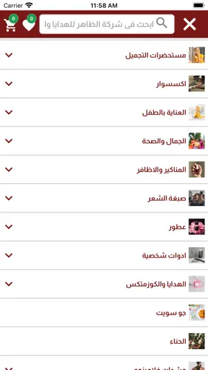 متجر الظاهر screenshot 2