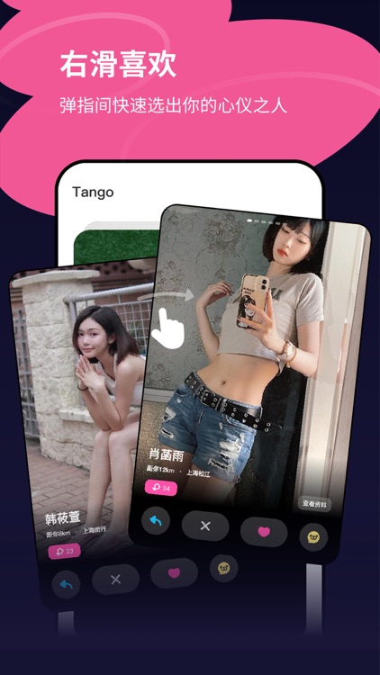 Tango探戈-同城成人交友约会恋爱脱单认识外国人