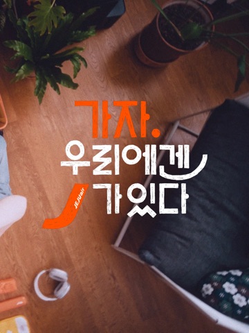 제주항공 iPad screenshot 2
