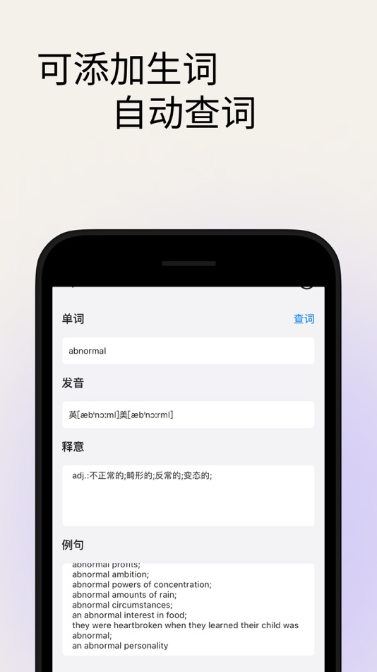 #5. ListAI背单词-超级单词表，不背，百词斩，炭炭，奶酪 (iOS) Ved: 翠萍 张