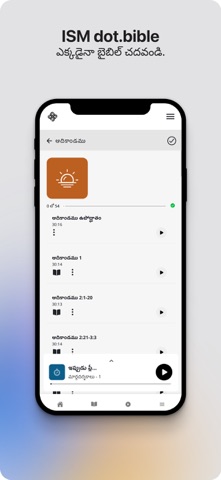 dot.Bible Telugu Screenshot 6 of 7