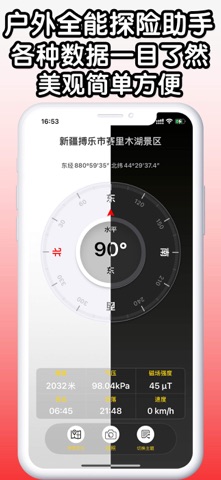 海拔指南针-北斗卫星指南精准定位导航全能王实时海拔高度测量仪 screenshot