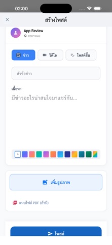 Yorwor Connect iPhone screenshot 7