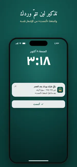 Khatmati - ختمتي screenshot 2