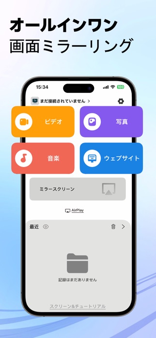 TV キャスト用のスクリーンミラーリング スクリーンショット3