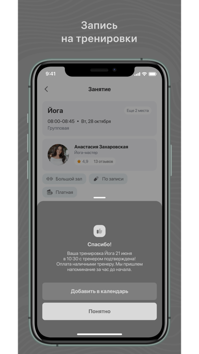 Fizкульт Studio Screenshot