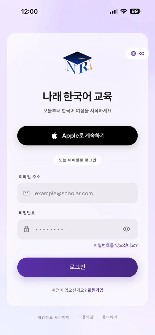 Screenshot #2 pour Narae