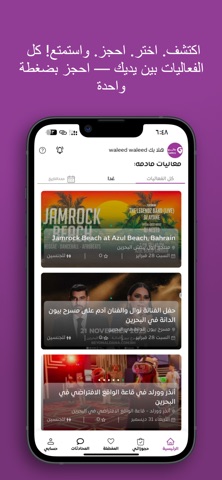 Gathro-جاثرو screenshot