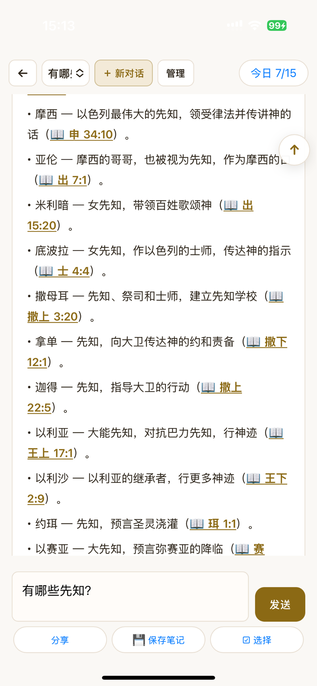 有光 screenshot 7