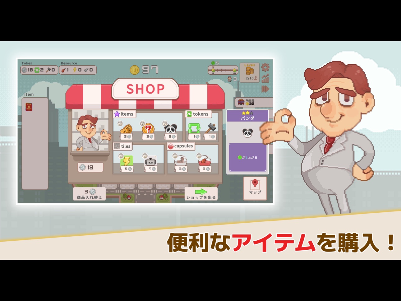 Screenshot 9 of 超増税都市