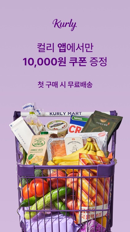 컬리 - 마켓컬리, 뷰티컬리