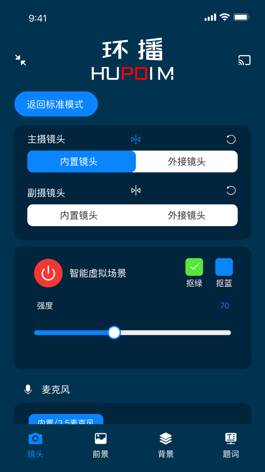#5. 环播 (iOS) 由: 杭州环影数字科技有限公司