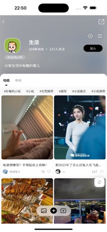 小蓝星 screenshot