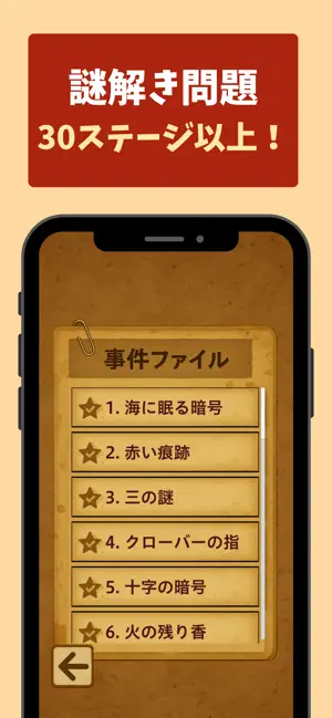 ラストサイン探偵｜謎解き×犯人当て本格ミステリー殺人事件捜査 screenshot 4