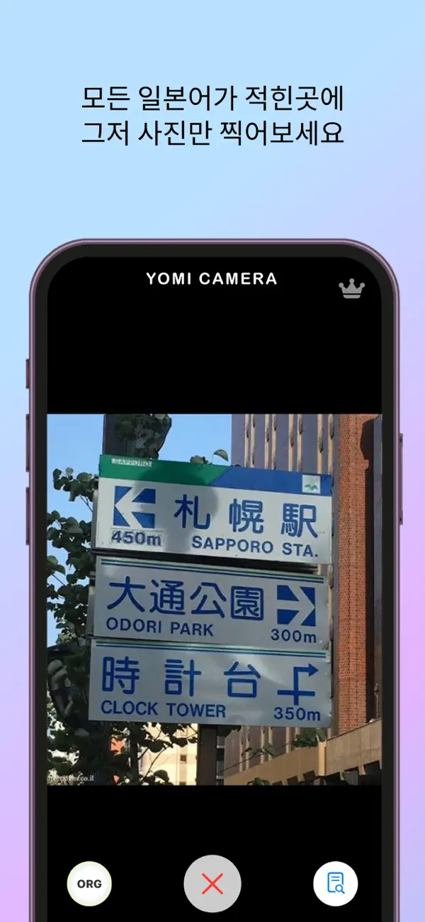 Screenshot #1 pour YOMI CAMERA