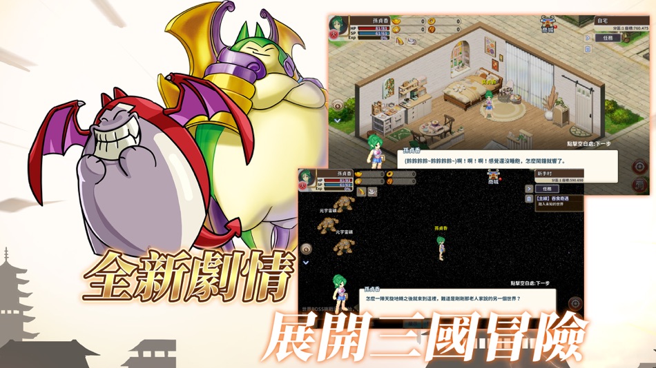 #4. 吞食天地 多元宇宙 (iOS) Podle: FUNBEAR INTERNATIONAL CORP.