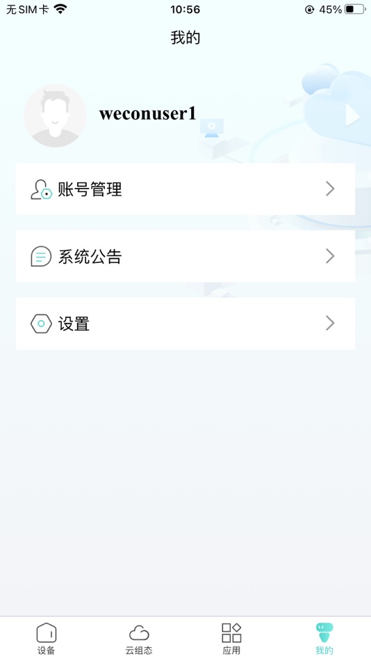 #9. V-Net2.0 (iOS) 由: Wecon technology co.,Ltd