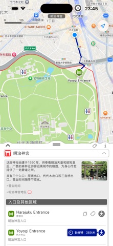 东京漫步 screenshot