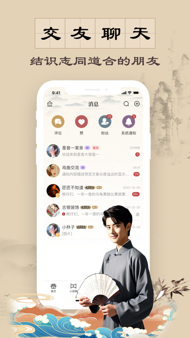 是音 screenshot