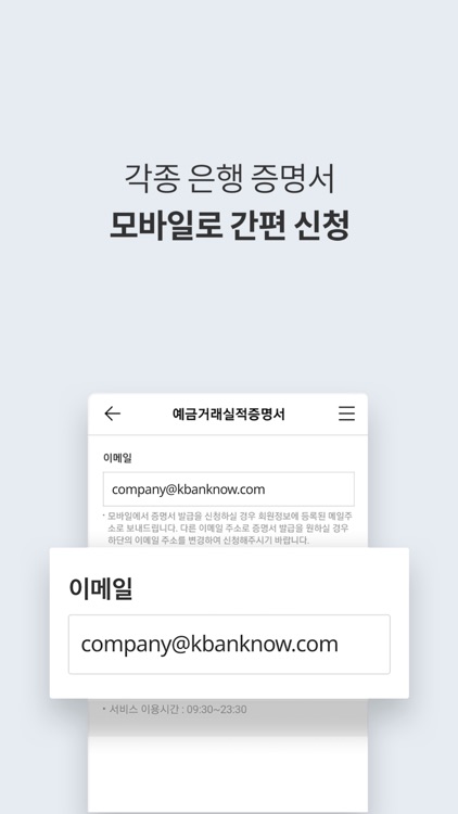 케이뱅크 기업뱅킹 screenshot-3