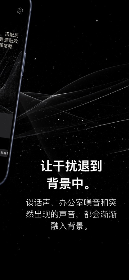dpli: ADHD专注声景与白噪音 截图
