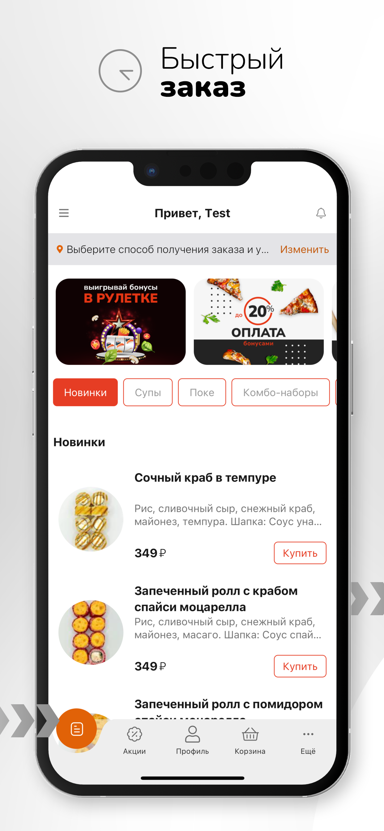 Атмосфера Вкуса | Доставка еды