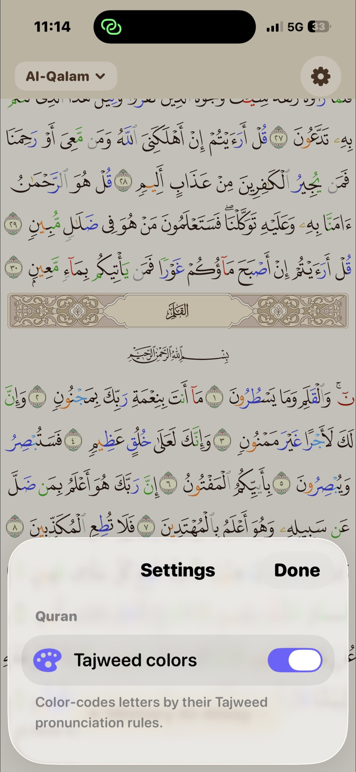 Noor Quran | Prayer | Dhikr screenshot 5