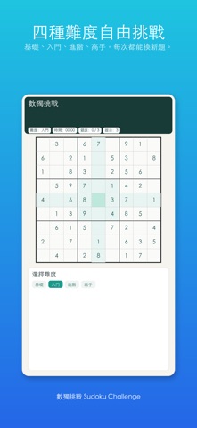 SudokuDog：每日數獨解謎 screenshot 1